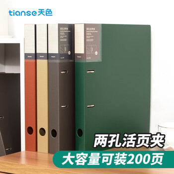 天色 两孔文件夹打孔 a4二孔活页夹插袋资料册多功能档案文件夹财务凭证试卷 加厚强力夹 TS-1612 古铜棕
