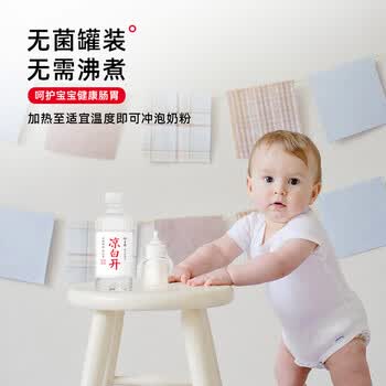 今麦郎凉白开350ml*24瓶 小瓶饮用水整箱喝纯净水开水非矿泉水京东自营
