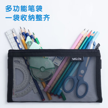 晨光(M&G)文具透明网纱笔袋 考试专用袋文具袋文具盒可带入考场考公考研国考 黑色APB95494