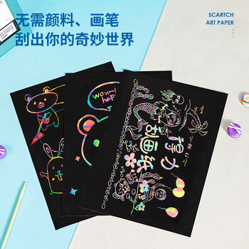得力(deli)10张A4儿童刮画纸炫彩刮刮画创意涂鸦绘画本手工DIY刮刮乐学生绘画刮刮纸玩具生日国庆出游 得力(deli)10张A4儿童刮画纸炫彩刮刮画创意涂鸦绘画本手工DIY刮刮乐学生绘画刮刮纸玩具生日国庆出游
