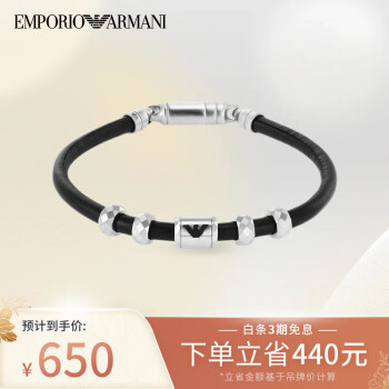 armani男士手链品牌及商品- 京东