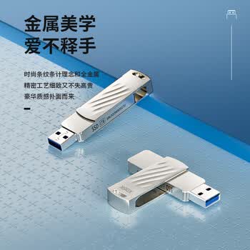 小盘(XDISK)1TB移动固态U盘USB3.2 Gen2长江存储晶圆高速固态盘大容量读速1050m/s手机直连U盘
