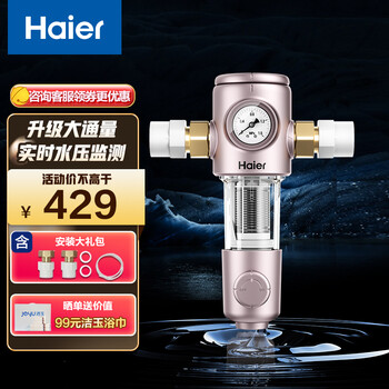 海尔hpf37前置过滤器怎么样？不是忽悠的啦！-盒子日记