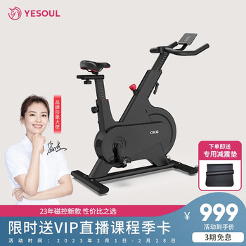 野小兽(YESOUL) 【刘涛代言 】野小兽YESOUL动感单车家用智能磁控静音健身车器材 M1骑士黑-【标准磁控版】