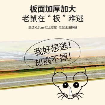 榄菊老鼠贴10片超强力粘鼠板捕鼠贴抓老鼠胶 加大加强 榄菊老鼠贴10片超强力粘鼠板捕鼠贴抓老鼠胶 加大加强