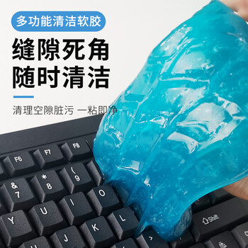 NVV 键盘清洁泥笔记本电脑清理软胶汽车空调出风口清洗泥死角缝隙除尘清灰工具加大罐200gNK-1蓝色