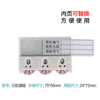 欧唛（oumai）（oumai）磁性仓库卡强磁标识牌磁吸库存卡计数标牌货架物资标签牌物料卡 3齿轮55*75mm 蓝色100个