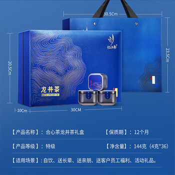 忆江南特级龙井茶144g茶叶礼盒送人送客户父母长辈礼物