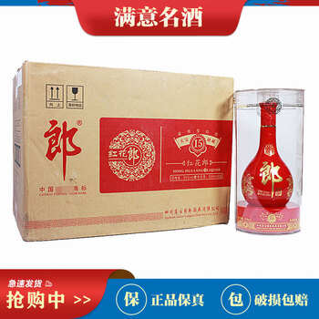 15年郎酒价格价格报价行情- 京东