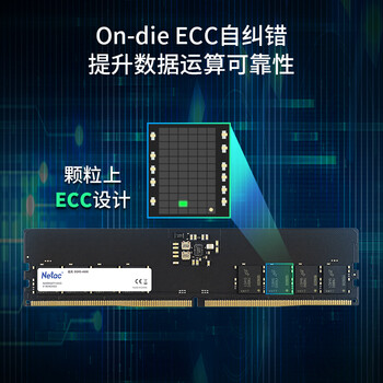 朗科（Netac）16GB DDR5 4800 台式机内存条 超光系列