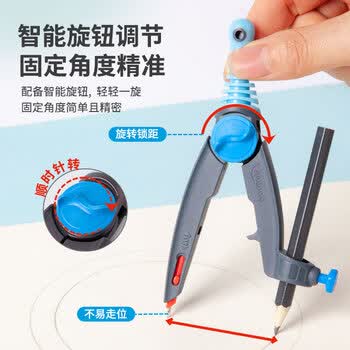 马培德（Maped）【圆规考试专用】可伸缩绘图圆规 初高中考试锁距圆规 小学生制图绘图学习工具 192611CH 夹笔款