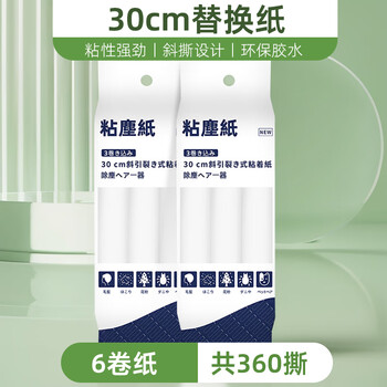 初舍(CHUSHE)粘毛器替纸30cm6卷360撕沾毛神器宠物猫狗毛发粘纸沙发地毯粘尘纸 初舍(CHUSHE)粘毛器替纸30cm6卷360撕沾毛神器宠物猫狗毛发粘纸沙发地毯粘尘纸