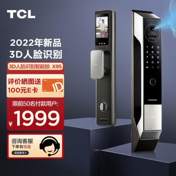 TCLX9S智能锁|TCLX9S智能锁独家揭秘评测真相,不看后悔!