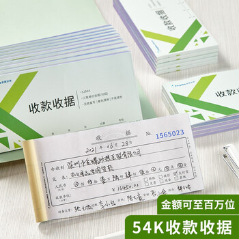 Kingdee金蝶二联送货单销货单清单128*175mm 无碳复写收款收据 办公用品手写收据单SXH08A 2包 Kingdee金蝶二联送货单销货单清单128*175mm 无碳复写收款收据 办公用品手写收据单SXH08A 2包