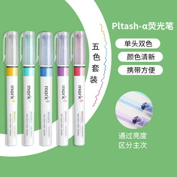 国誉(KOKUYO)进口mark 限定双头荧光笔记号笔考试复习重点标记笔 5色套装 PM-MT100-5S 国誉(KOKUYO)进口mark 限定双头荧光笔记号笔考试复习重点标记笔 5色套装 PM-MT100-5S