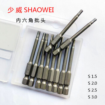 内六角批头S1.5S2S2.5S3高强度带磁电动螺丝刀头风批咀披头 S2.5x100x6.35 十支【图片 价格 品牌 报价】-京东