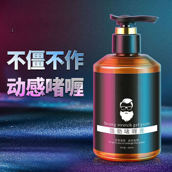 hkcqcq男士啫喱膏强力定型特硬啫喱水复古大背头油头啫喱发胶摩丝定型