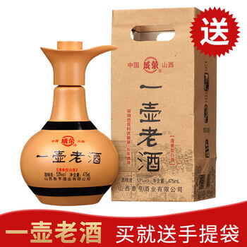 一壶老酒53度 杏花村 产地 整箱加礼 原浆酒水纯粮酒 一壶老酒单瓶