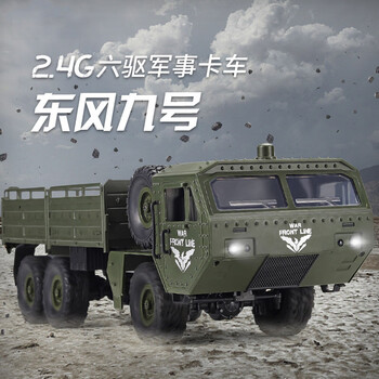 车大越野车高速四驱汽车攀爬卡车男 1:16六轮军卡[东风9号]-军绿色