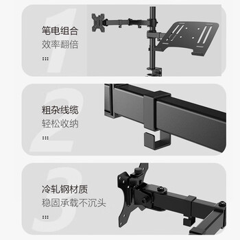 ATSCORE笔记本显示器支架显示器增高架双屏拼接电脑支架免打孔双屏显示器支架臂笔记本支架组合二合一支架