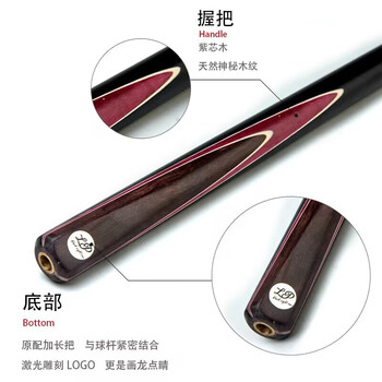 LP台球杆BEC-1黑八小头黑8中式斯诺克八球16彩分体桌球杆雄霸 9.8mm LP台球杆BEC-1黑八小头黑8中式斯诺克八球16彩分体桌球杆雄霸 9.8mm