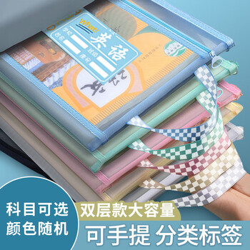 欧利文A4科目袋文件袋拉链袋 手提透明资料袋小学生试卷分类 课本收纳 语数英双层3个装