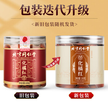 同仁堂(TRT)北京同仁堂化橘红片正宗化州橘红切片陈年桔红胎果膏丸泡水100g 同仁堂(TRT)北京同仁堂化橘红片正宗化州橘红切片陈年桔红胎果膏丸泡水100g