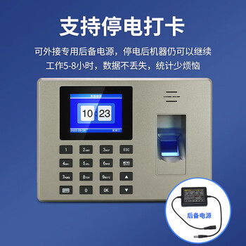 优库 人脸指纹混合识别考勤机 免软件安装 停电打卡套装  FA04