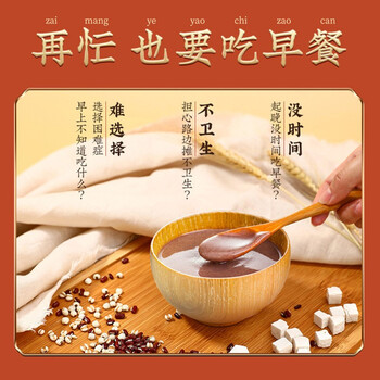 同仁堂红豆薏米芡实粉山药茯苓赤小豆养脾胃五谷杂粮即食营养代餐粉500g 同仁堂红豆薏米芡实粉山药茯苓赤小豆养脾胃五谷杂粮即食营养代餐粉500g