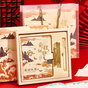 洧宜笔记本礼盒手帐书签套装中高考百日誓师礼物十八岁成人礼仪式感故宫文创伴手礼送同学励志生日礼物