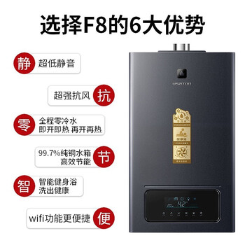 阿诗丹顿JSQ33-18F8燃气热水器怎么样?直击体验感受
