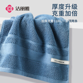 洁丽雅（Grace）鲁道夫抗菌毛巾 纯棉大毛巾吸水长绒棉洁面擦脸洗脸巾118g 忧郁蓝