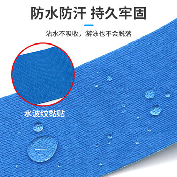 LP肌肉贴运动胶带肌内效贴运动员专用肌贴防水拉伤酸痛运动绷带