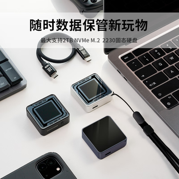 DOCKCASE多凯斯带屏幕2230硬盘盒Mini智能移动固态M.2 NVMe外置硬盘盒SSD读取器适用iphone16电脑外接扩容