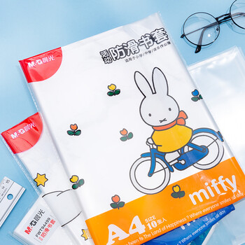 晨光(M&G)文具A4/10张大号米菲加厚防滑透明书套包书皮保护套小学生课本书皮PP书壳书膜开学FWTN2102 晨光(M&G)文具A4/10张大号米菲加厚防滑透明书套包书皮保护套小学生课本书皮PP书壳书膜开学FWTN2102