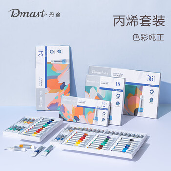 得力（deli）12色12ml丙烯套装（亮光）丹途画画手绘艺考联考专业绘画RA12-12美育工具