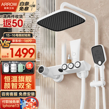 箭牌恒温花洒怎么样，吐槽用后分享，六大优势！