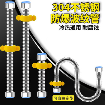奢妃304不锈钢接管热水器4分波纹管耐压太阳能进出冷热水软管螺纹管水管软管60cm 图片价格品牌报价 京东