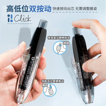 乐普升双按动修正带替换芯便携笔式涂改带 学生用改正带高颜值渐变色笔试修正笔便携9760黑1支+12替芯