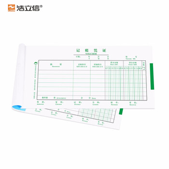 浩立信（LISON）记账凭证  10本装 全国通用票标准凭证 240*120mm 50页/本 财务会计凭证纸