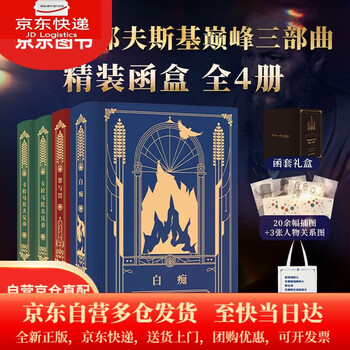 Amazon.com: The Brothers Karamazov (Chinese Edition