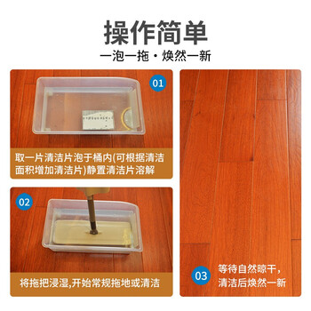 蓝洁星多效抑菌地板清洁片30片 拖地瓷砖大理石木地板擦地去污抑菌99.9% 蓝洁星多效抑菌地板清洁片30片 拖地瓷砖大理石木地板擦地去污抑菌99.9%