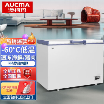 澳柯玛（AUCMA） BC/BD-287HFA(NE)价格报价行情- 京东