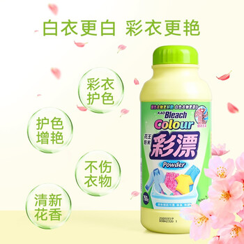 花王（KAO）彩漂粉 彩色白色衣物750g原装漂白剂爆炸盐去油渍去污杀菌去黄霉