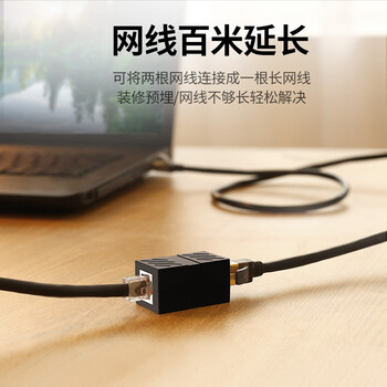 绿联网线对接头转接头 千兆屏蔽网络延长连接器RJ45网口直通头水晶头双通头模块适用6/7类网线 10个