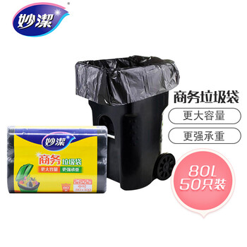 妙洁其他垃圾袋黑色80*100cm50只单面1.6丝点断式商务中号物业超市