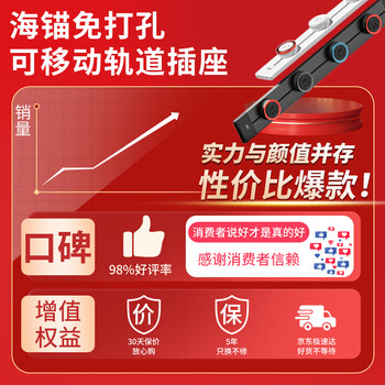 海锚免打孔可移动轨道插座 餐边柜厨房专用排插 电力明装排插USB滑轨 黑色40cm+2个适配器【右接线款】 海锚免打孔可移动轨道插座 餐边柜厨房专用排插 电力明装排插USB滑轨 黑色40cm+2个适配器【右接线款】
