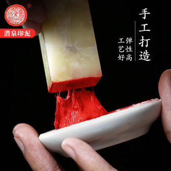 【全网低价】荣宝斋 西泠印泥上海西泠印社潜泉 篆刻印章古法红色龙泉书法绘画锦盒 青花镜面朱砂印泥15克 【全网低价】荣宝斋 西泠印泥上海西泠印社潜泉 篆刻印章古法红色龙泉书法绘画锦盒 青花镜面朱砂印泥15克