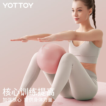 yottoy普拉提小球瑞士瑜伽球迷你25cm塑形蜂腰翘臀健身体操运动平衡球女