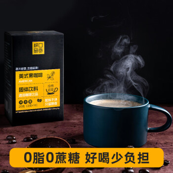 杯口留香美式0脂黑咖啡3秒速溶冷热双泡媲美现磨云南小粒醇香代餐 1盒装10条